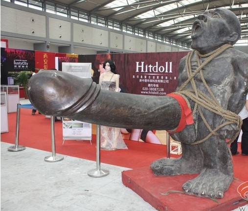 第四届西安性博会