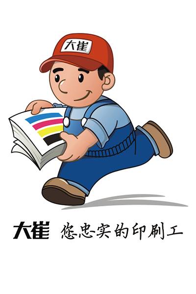 盛大彩色印刷有限公司