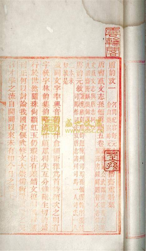 唐韵（唐朝孙愐声韵学著作）