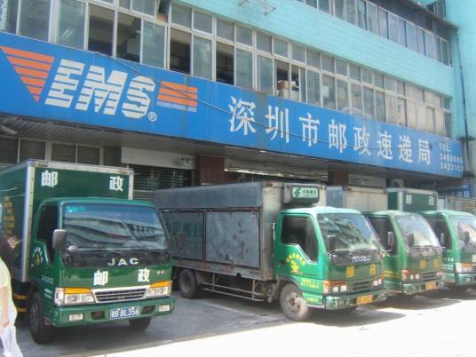 深圳市邮政局