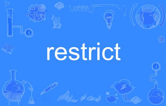 restrict（英语单词）
