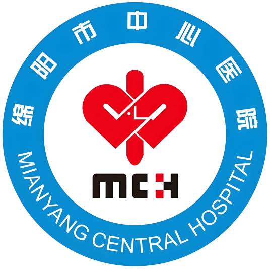 绵阳市中心医院