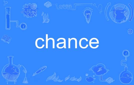 CHANCE（英文单词）