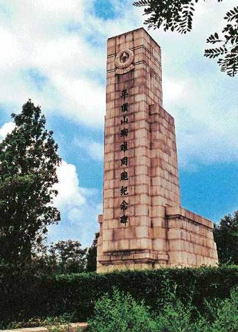 平顶山（平顶山惨案事发地）