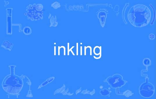 inkling（英语单词）