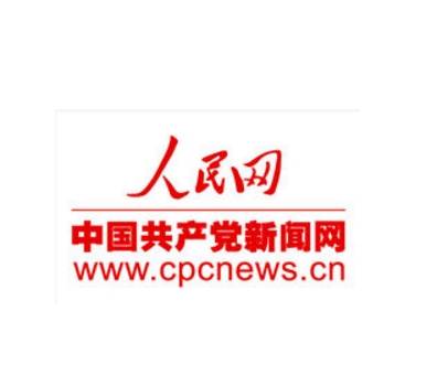 中国共产党新闻网