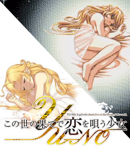 在世界尽头咏唱恋曲的少女YU-NO（ELF会社开发的游戏）