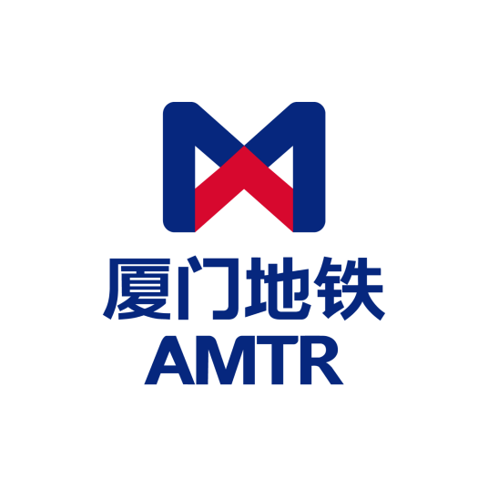 厦门地铁（中国福建省厦门市城市轨道交通系统）