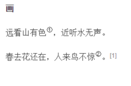 画（五言绝句诗）