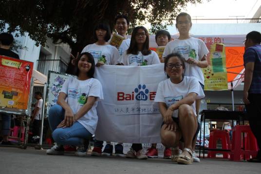 琼州学院百度百科俱乐部