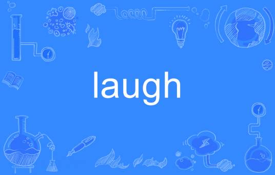 laugh（英语单词）