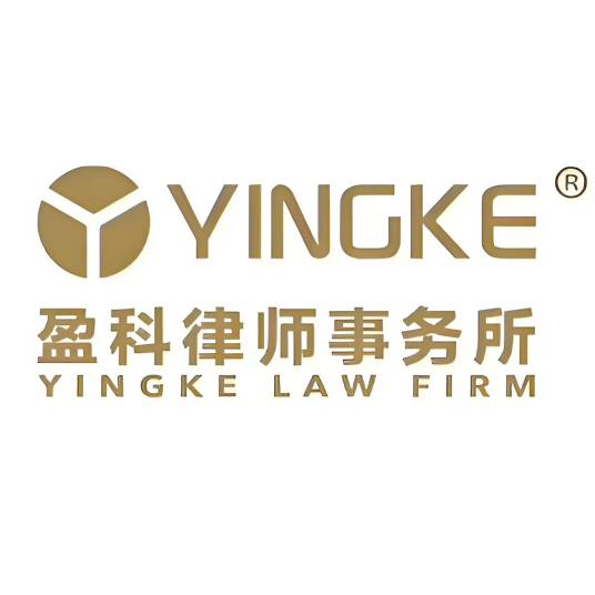 北京市盈科律师事务所