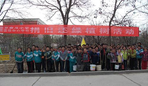 北京市西城区奋斗小学