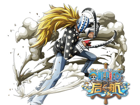 基拉（游戏《航海王启航》中的角色）