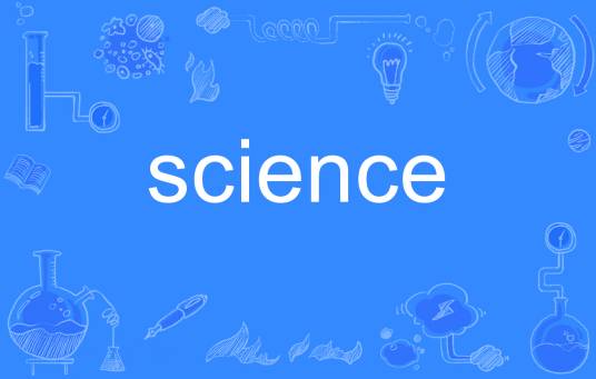 science（英文单词）