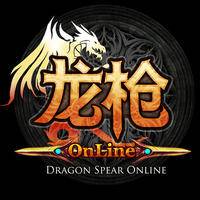 龙枪（大型3D魔幻网页游戏）