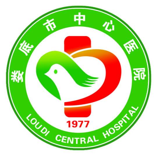 娄底市中心医院