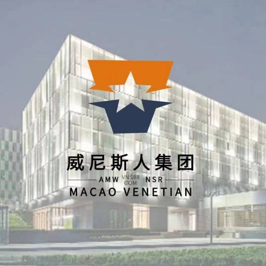 威尼斯人酒店（美国内华达州的酒店）