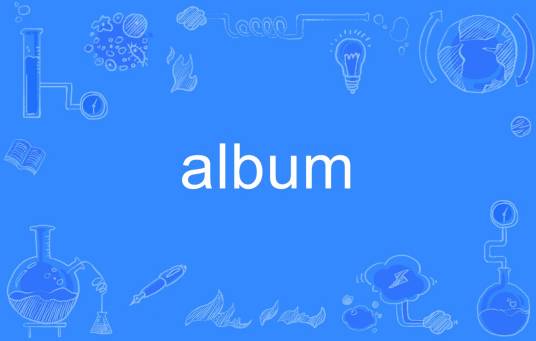 album（英语单词）