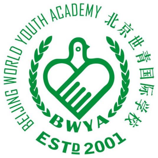 北京世青国际学校