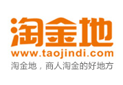 淘金地（电子商务平台）