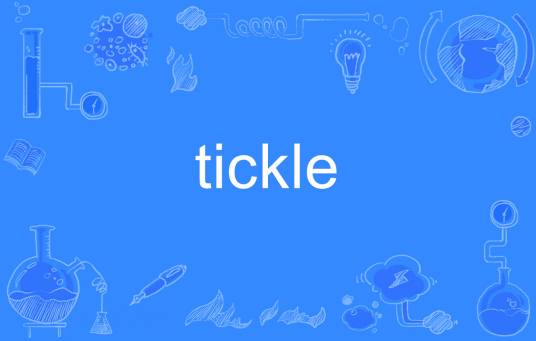 Tickle（英语单词）