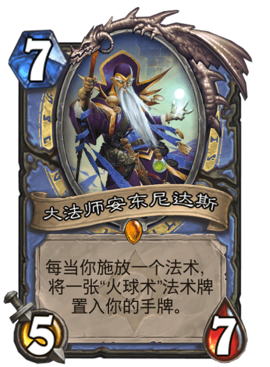 大法师安东尼达斯