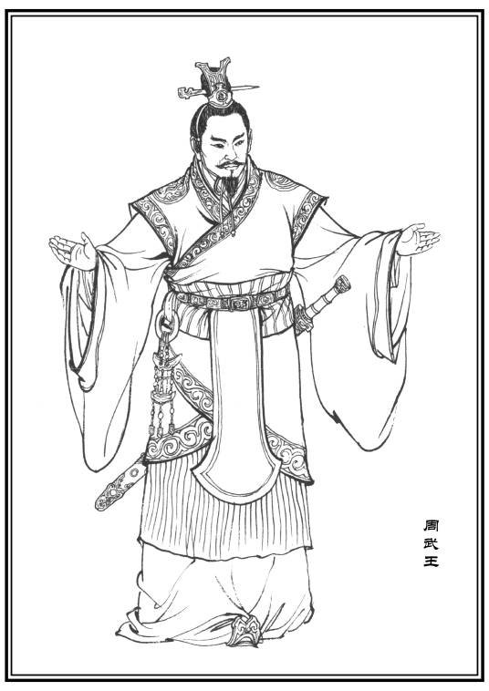 姬发（神魔小说《封神演义》中的人物）