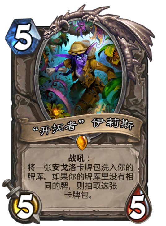 “开拓者”伊莉斯