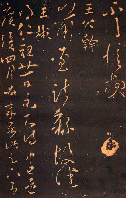 王彬（东晋左仆射）