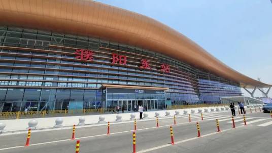 濮阳东站（中国河南省濮阳市境内铁路车站）