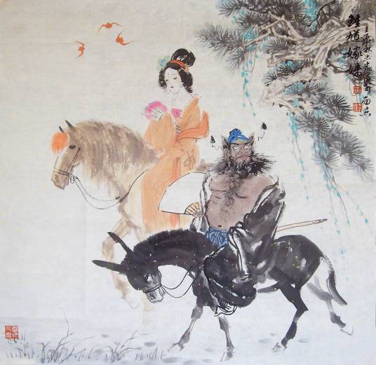 钟馗嫁妹（绘画名）