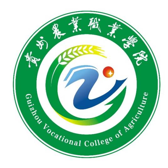 贵州农业职业学院