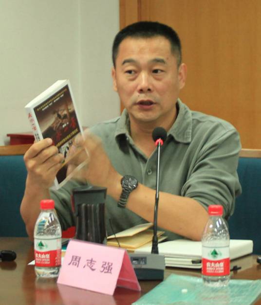 周志强（南开大学文学院教授）