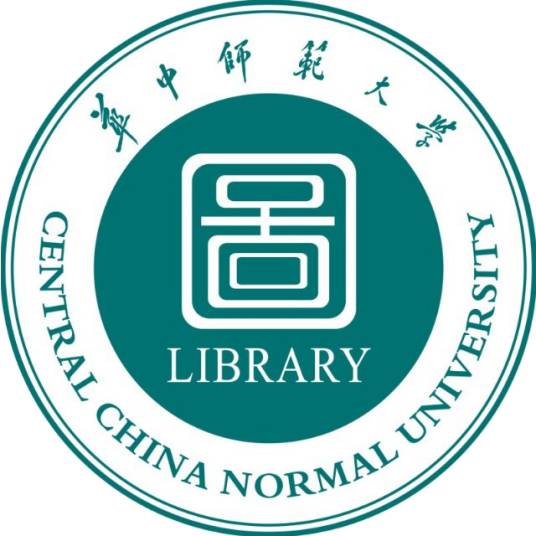 华中师范大学图书馆