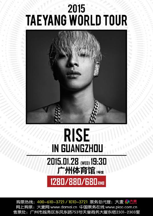 2015BIGBANG太阳广州演唱会