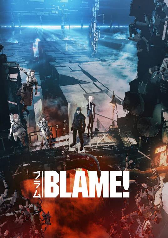 BLAME!（Polygon Pictures制作的剧场版动画）