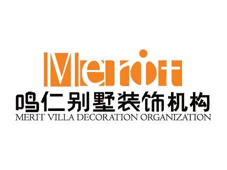 鸣仁别墅装饰机构