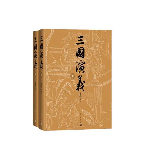 三国演义（罗贯中著长篇小说）