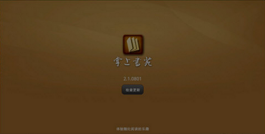 掌上书苑（网站名称）