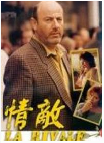 情敌（1960年屠光启执导电影）