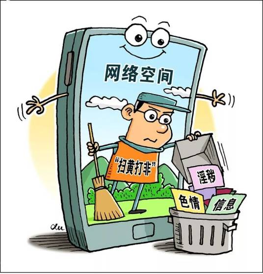 网络举报（名词解释）