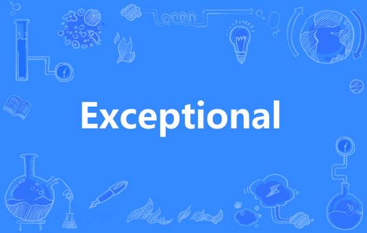 Exceptional（英文单词）