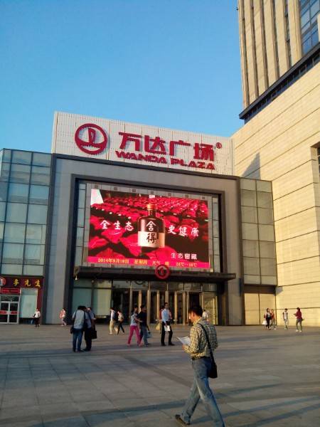 万达广场写字楼（天津市万达广场写字楼小区）