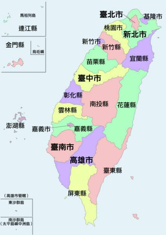 台湾地区行政区域