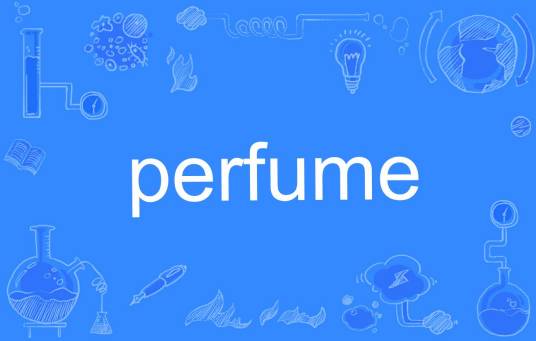 perfume（英文单词）