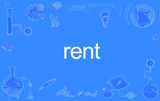 rent（英语单词）