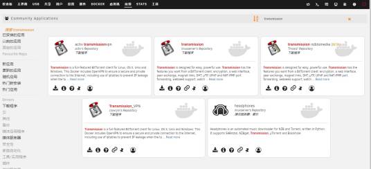 Transmission（BitTorrent客户端软件）
