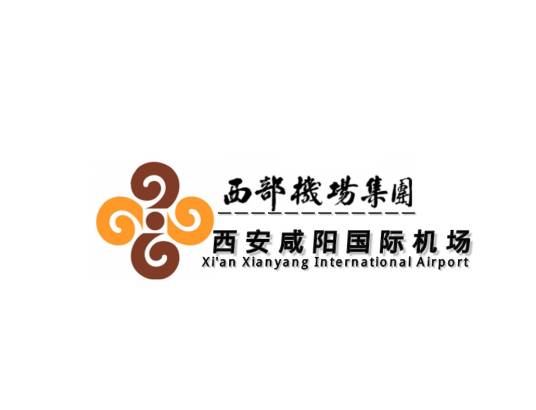 西安咸阳国际机场