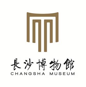 长沙市博物馆